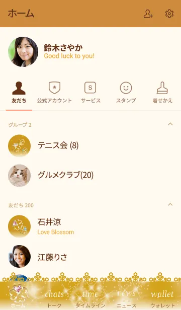 [LINE着せ替え] オレンジ : 幸運の四つ葉とクリスタルの画像2