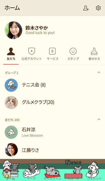 [LINE着せ替え] 不定期着せ替え 渋犬2の画像2