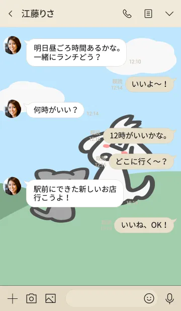 [LINE着せ替え] 不定期着せ替え 渋犬2の画像4