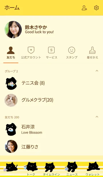 [LINE着せ替え] ねことり イエローの画像2