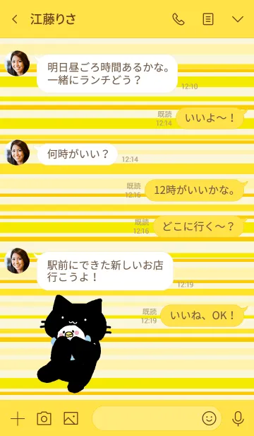 [LINE着せ替え] ねことり イエローの画像4