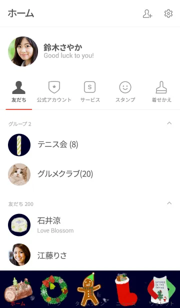 [LINE着せ替え] くりすますとおんなのこの画像2