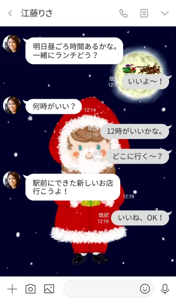 [LINE着せ替え] くりすますとおんなのこの画像4