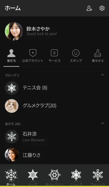 [LINE着せ替え] 黒と黄色 : 雪の結晶の画像2