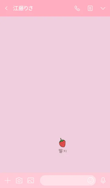 [LINE着せ替え] やっぱり韓国が好き。苺とピンク。の画像3