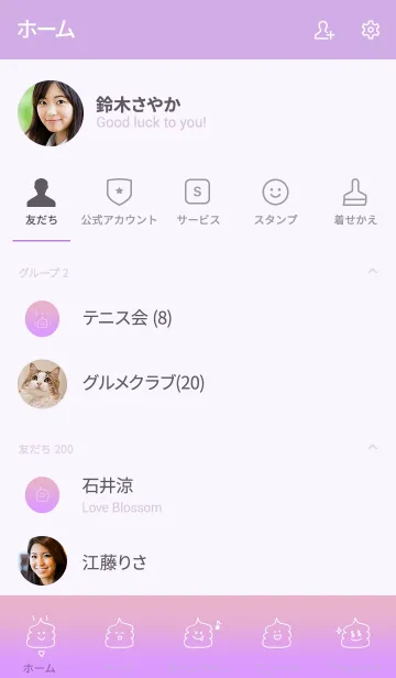 [LINE着せ替え] ピンクとパープルグラデーションとうんこの画像2