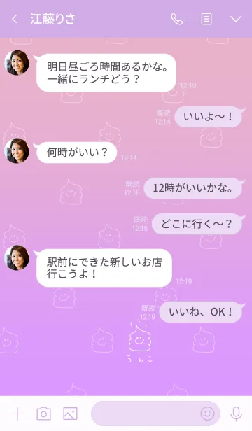 [LINE着せ替え] ピンクとパープルグラデーションとうんこの画像4