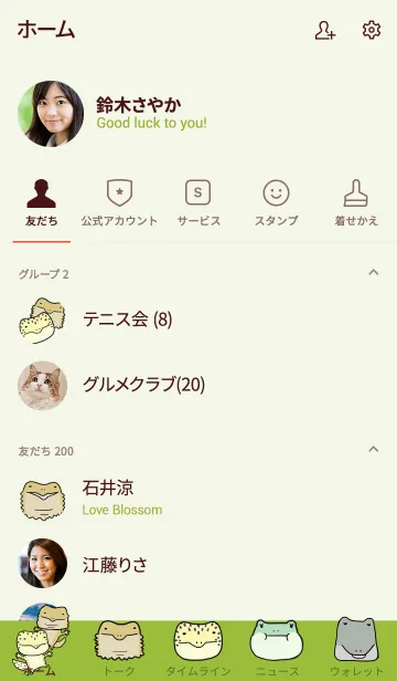 [LINE着せ替え] かわいいヒョウモン＆フトアゴの画像2