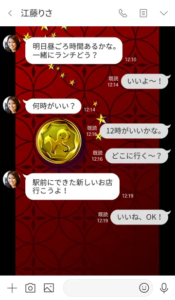 [LINE着せ替え] 華麗なる金「山羊座4」の画像4