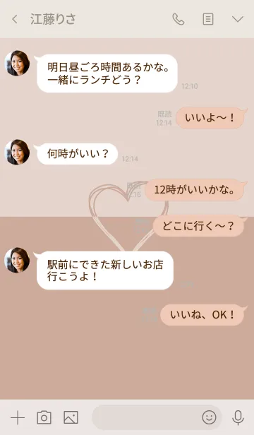 [LINE着せ替え] ゆるシンプル♥スモーキーベージュハートの画像4