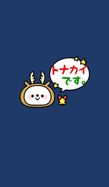 [LINE着せ替え] ☆ Christmas 2019 ☆ 19の画像1