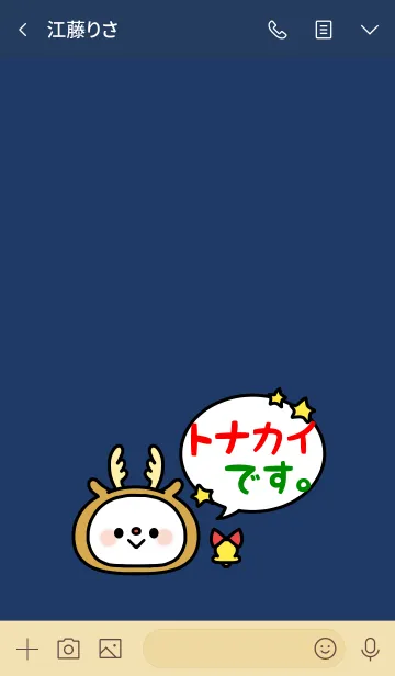 [LINE着せ替え] ☆ Christmas 2019 ☆ 19の画像3