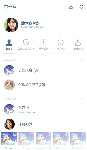 [LINE着せ替え] すみこ☆オーロラを眺める雪だるま☆冬の画像2