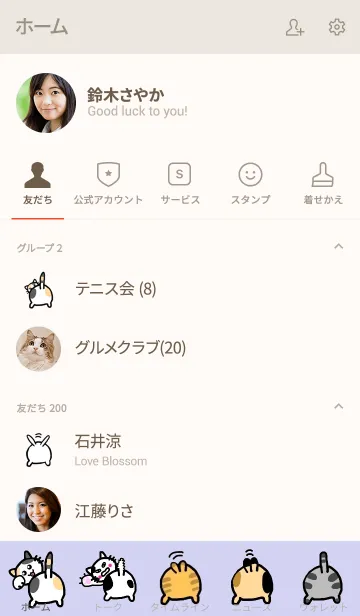 [LINE着せ替え] プリケツ猫 紫ベージュの画像2