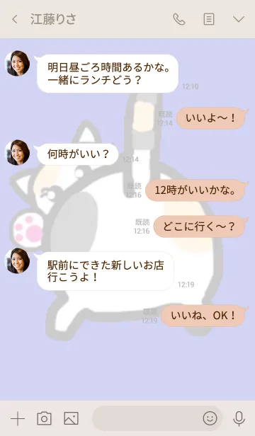 [LINE着せ替え] プリケツ猫 紫ベージュの画像4