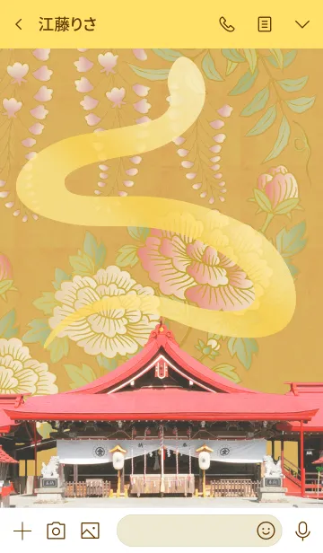 [LINE着せ替え] 金蛇水神社 金運開運の画像3