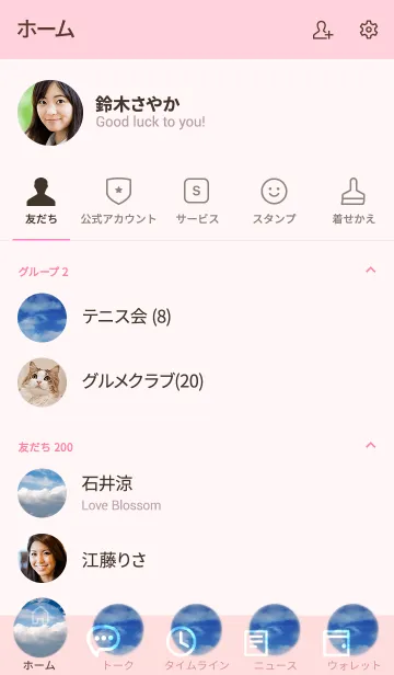 [LINE着せ替え] 経験がある人は、待ってあげられる。の画像2