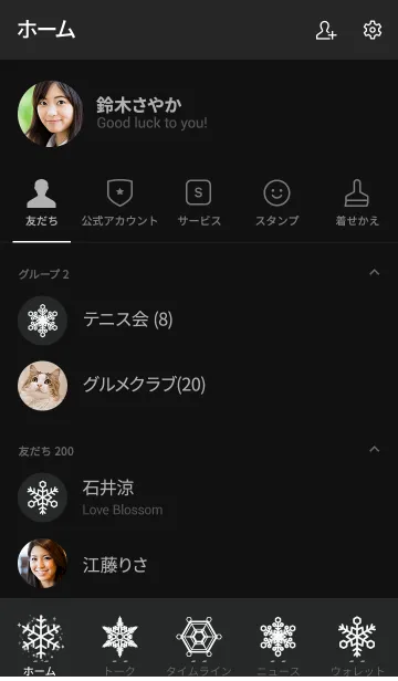 [LINE着せ替え] 黒と白 : 雪の結晶の画像2