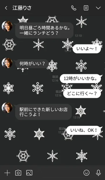 [LINE着せ替え] 黒と白 : 雪の結晶の画像4