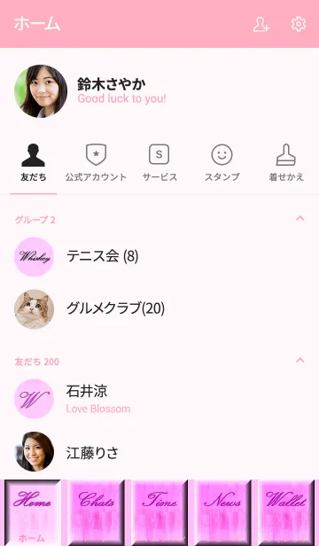 [LINE着せ替え] -W- Pinkの画像2