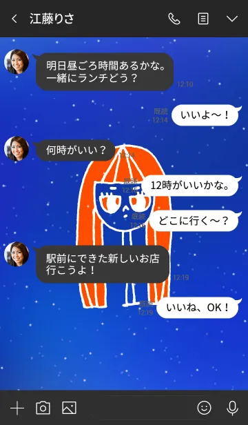 [LINE着せ替え] neck lady universe 9の画像4