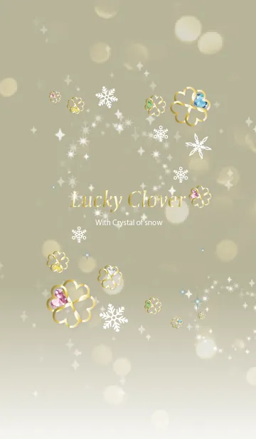 [LINE着せ替え] ベージュ カーキ:幸運の四つ葉とクリスタルの画像1