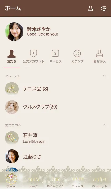 [LINE着せ替え] ベージュ カーキ:幸運の四つ葉とクリスタルの画像2