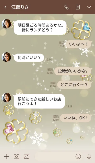[LINE着せ替え] ベージュ カーキ:幸運の四つ葉とクリスタルの画像4