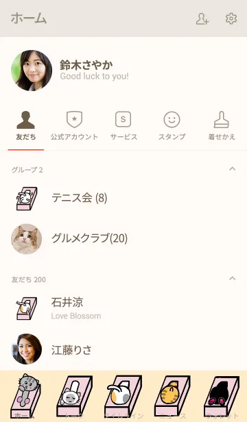 [LINE着せ替え] プリケツ ティッシュ箱猫 ライトベージュの画像2