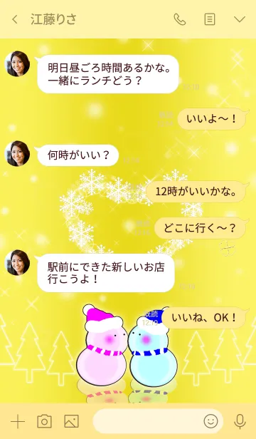 [LINE着せ替え] 愛の証(雪だるま15)金運を上げるの画像4