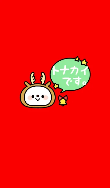 [LINE着せ替え] ☆ Christmas 2019 ☆ 17の画像1