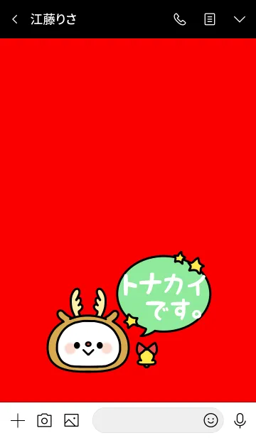 [LINE着せ替え] ☆ Christmas 2019 ☆ 17の画像3