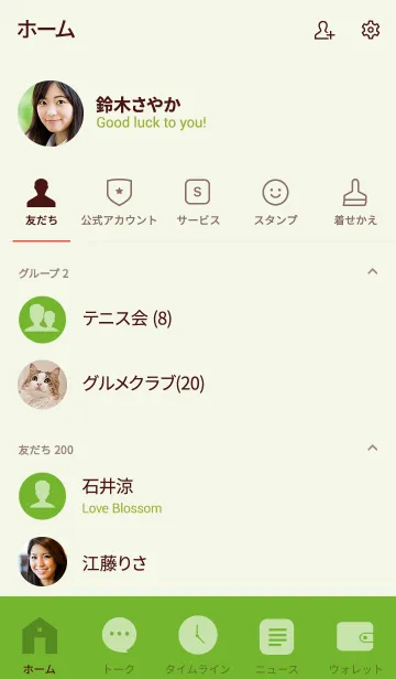 [LINE着せ替え] Pear Green Theme Ver.2 (jp)の画像2