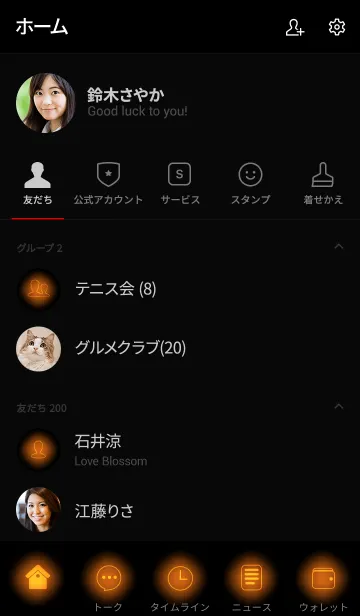 [LINE着せ替え] Carrot Orange Neon Theme v.2 (jp)の画像2