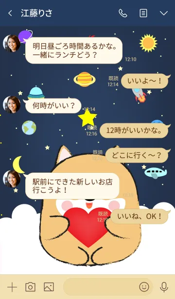 [LINE着せ替え] Emotions Shiba Inu On Galaxy (jp)の画像4