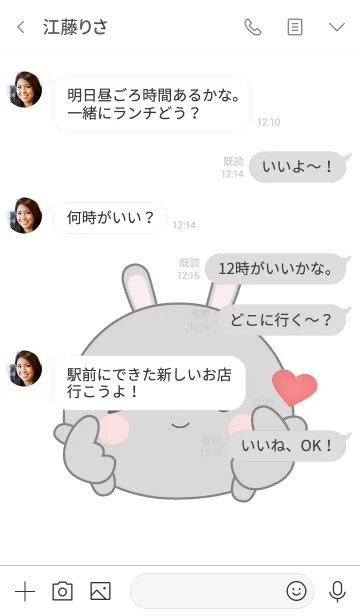 [LINE着せ替え] Love Cute Face Gray Rabbit (jp)の画像4