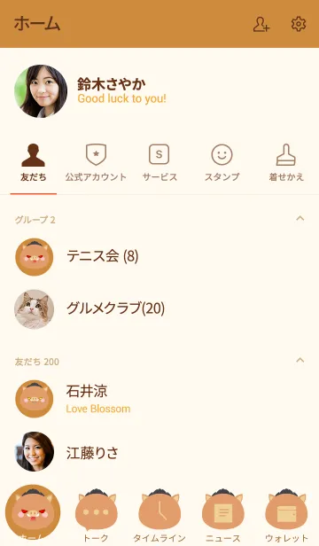 [LINE着せ替え] Love Simple Boar Theme (jp)の画像2