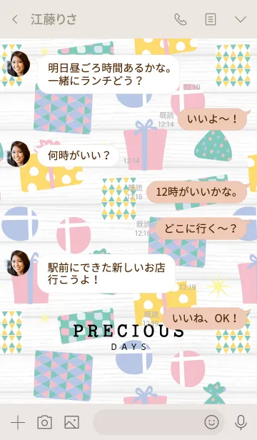 [LINE着せ替え] PRECIOUS DAYS woodの画像4