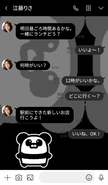 [LINE着せ替え] ぱんだとも Bの画像4