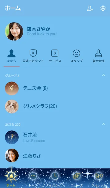 [LINE着せ替え] 星の降る夜に＊27*イニシャル O*の画像2