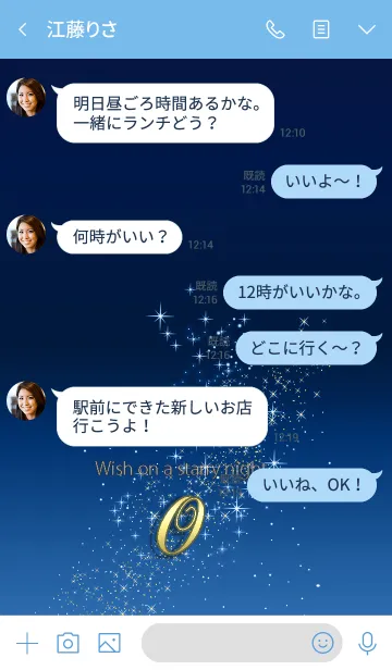 [LINE着せ替え] 星の降る夜に＊27*イニシャル O*の画像4