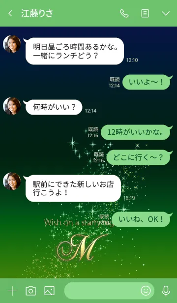 [LINE着せ替え] 星の降る夜に＊27*イニシャル M*#2020の画像4