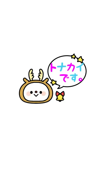 [LINE着せ替え] ☆ Christmas 2019 ☆ 21の画像1