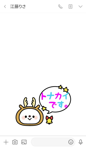 [LINE着せ替え] ☆ Christmas 2019 ☆ 21の画像3