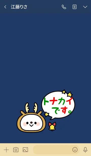 [LINE着せ替え] ☆ Christmas 2019 ☆ 18の画像3