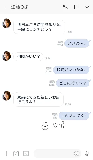 [LINE着せ替え] うさぎ＋ハート＝にんじんの画像4