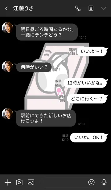 [LINE着せ替え] プリケツ ティッシュ箱猫 黒の画像4