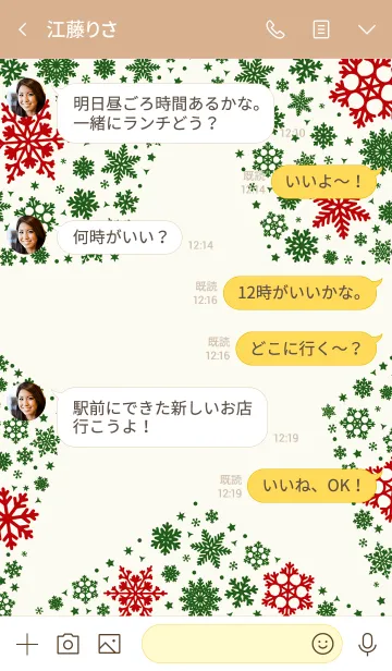 [LINE着せ替え] メリークリスマス＆ハッピーニューイヤー9の画像4