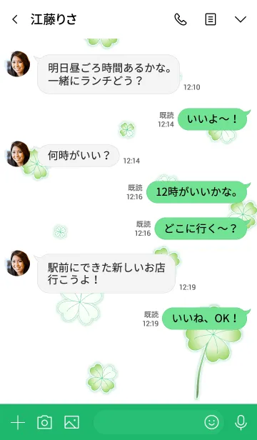 [LINE着せ替え] My Lucky Clover 2！ (Green V.2)の画像4