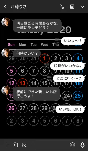 [LINE着せ替え] 2020年 1月 カレンダー No.4の画像4